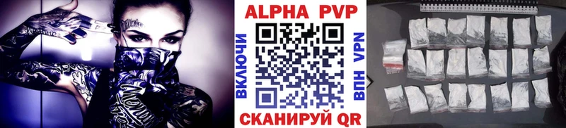 Альфа ПВП Соль  Купить закладки  Заводоуковск 