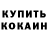 КОКАИН Колумбийский GERASEV