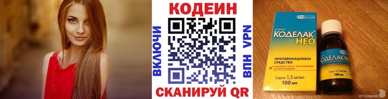 Купить закладки  Заводоуковск  Codein Purple Drank 