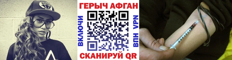 ГЕРОИН VHQ  Купить где  Заводоуковск 