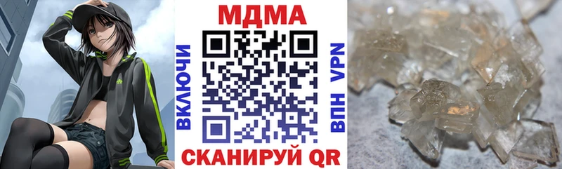 Купить закладки Заводоуковск MDMA VHQ