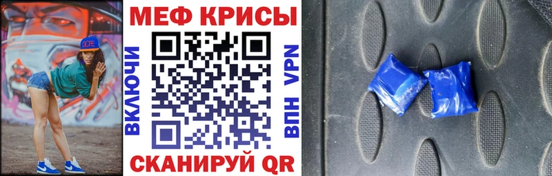Купить закладки  Заводоуковск  МЕФ mephedrone 
