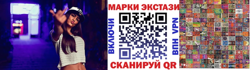 Марки 25I-NBOMe 1,5мг  Купить где  Заводоуковск 